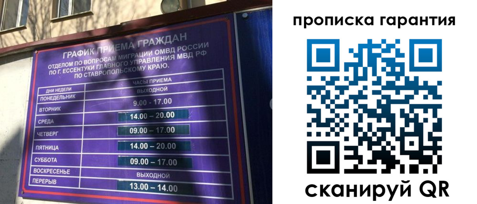 временная регистрация 2025 в Мичуринске