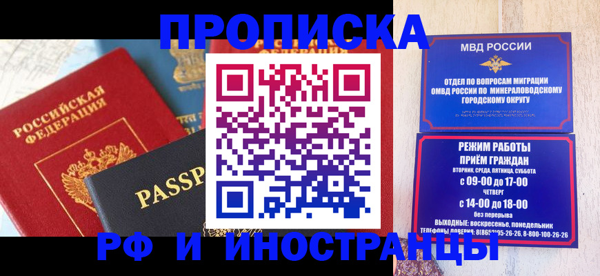 временная регистрация поиск в Мичуринске
